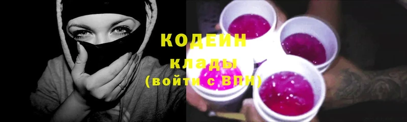 Кодеин напиток Lean (лин)  Лабинск 